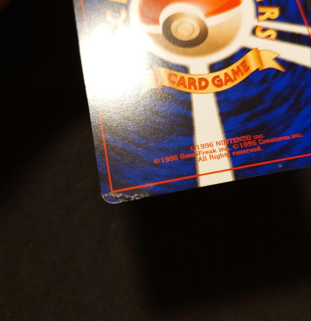 【状態悪】そらをとぶピカチュウ　カイリュー　旧裏　ANA　ポケカ