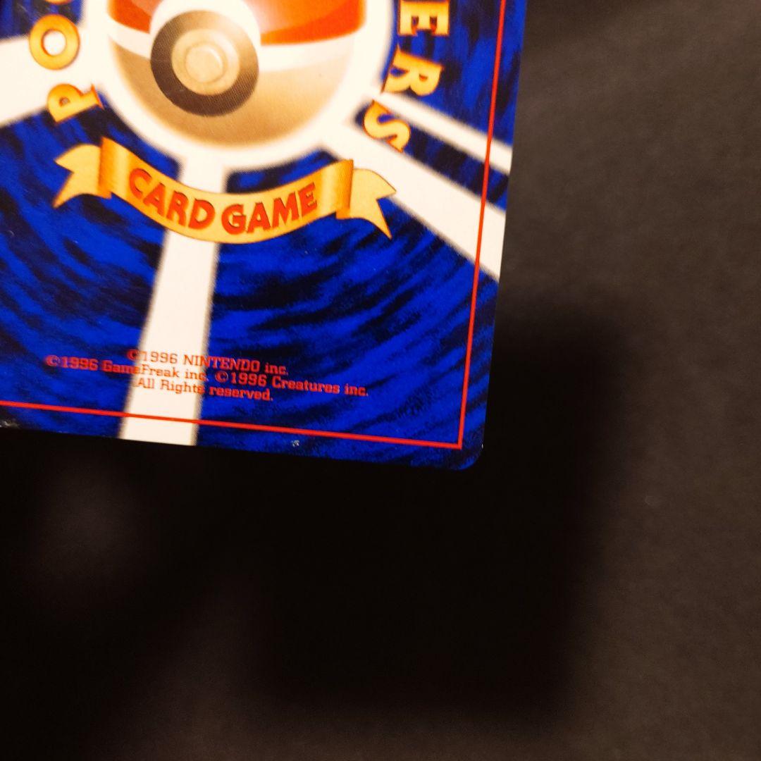 【状態悪】そらをとぶピカチュウ　カイリュー　旧裏　ANA　ポケカ