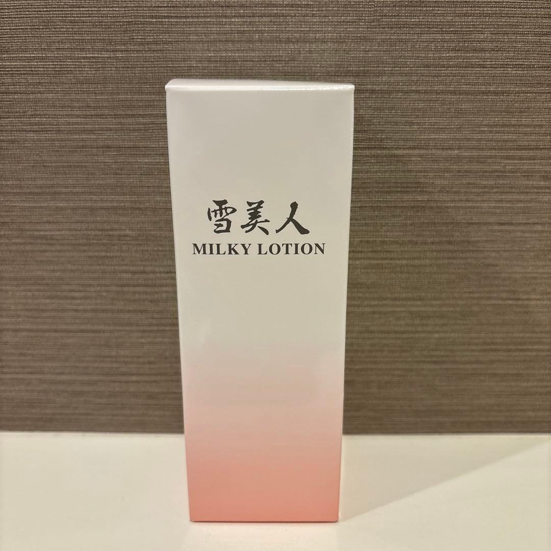 雪美人 ミルキーローション 150mL 乳液