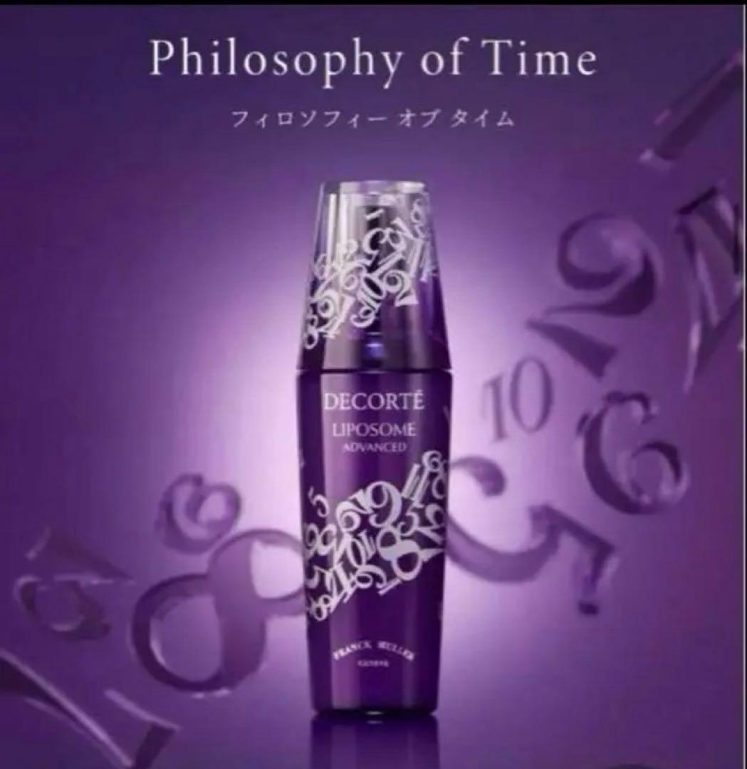 コスメデコルテ　リポソーム　アドバンスト　リペアセラム　110ml　限定