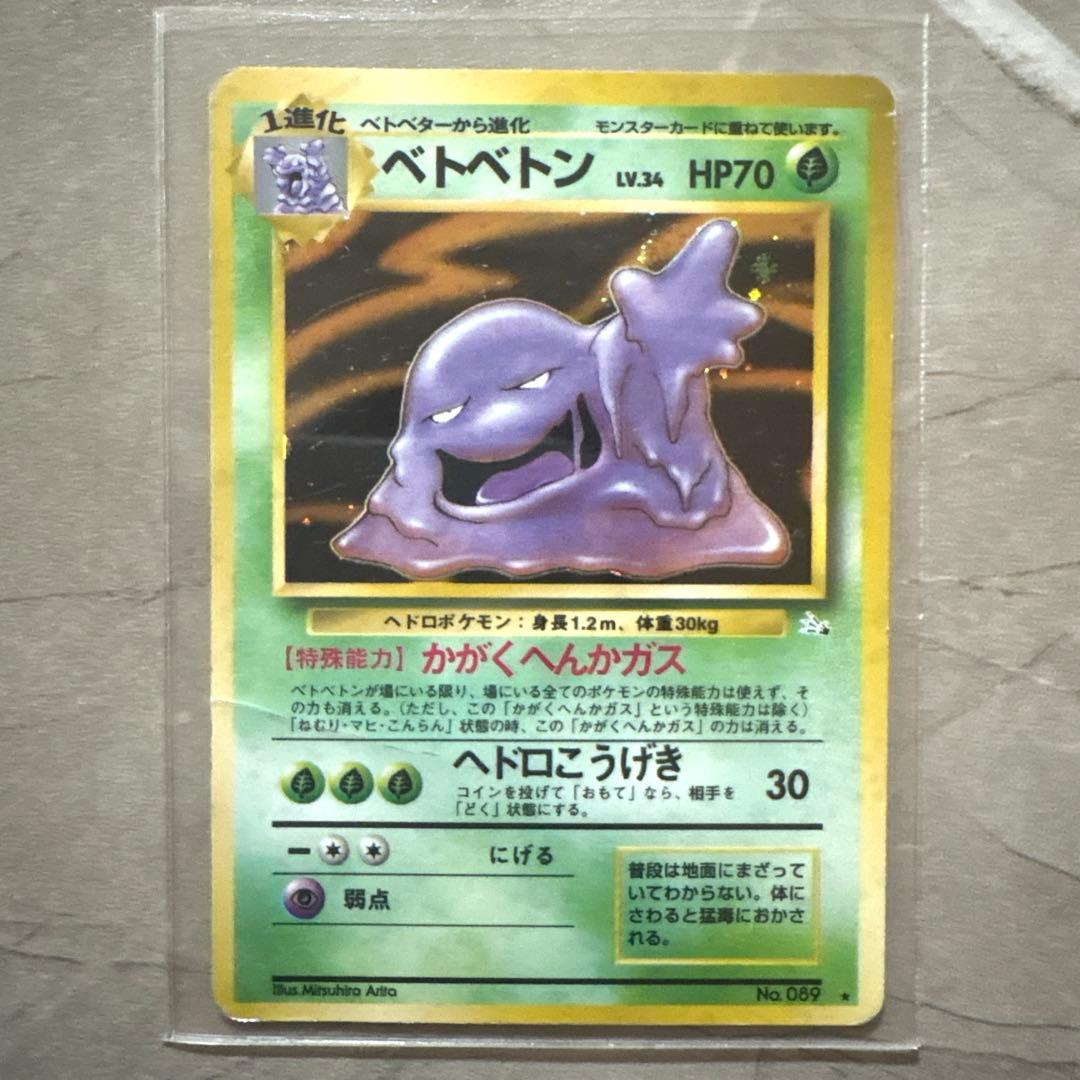 わるいリザードン フシギバナ ブイズ他 15枚セット