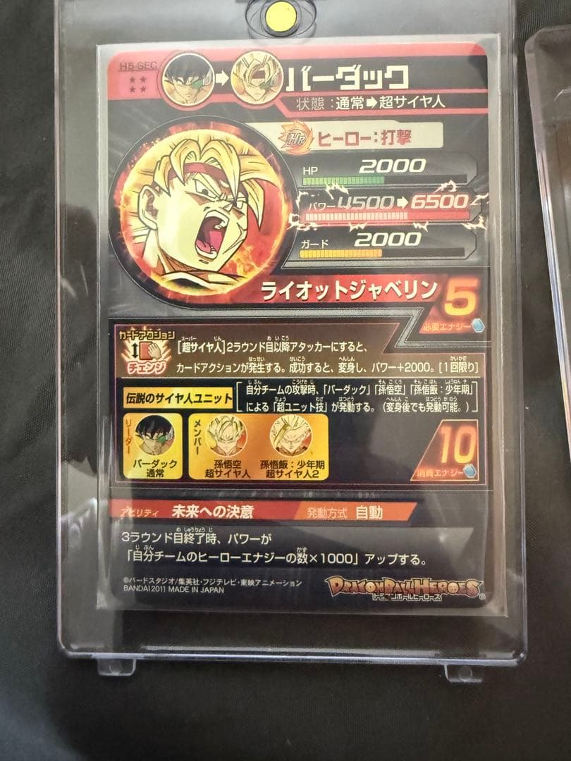 ドラゴンボールヒーローズ旧弾まとめ売り