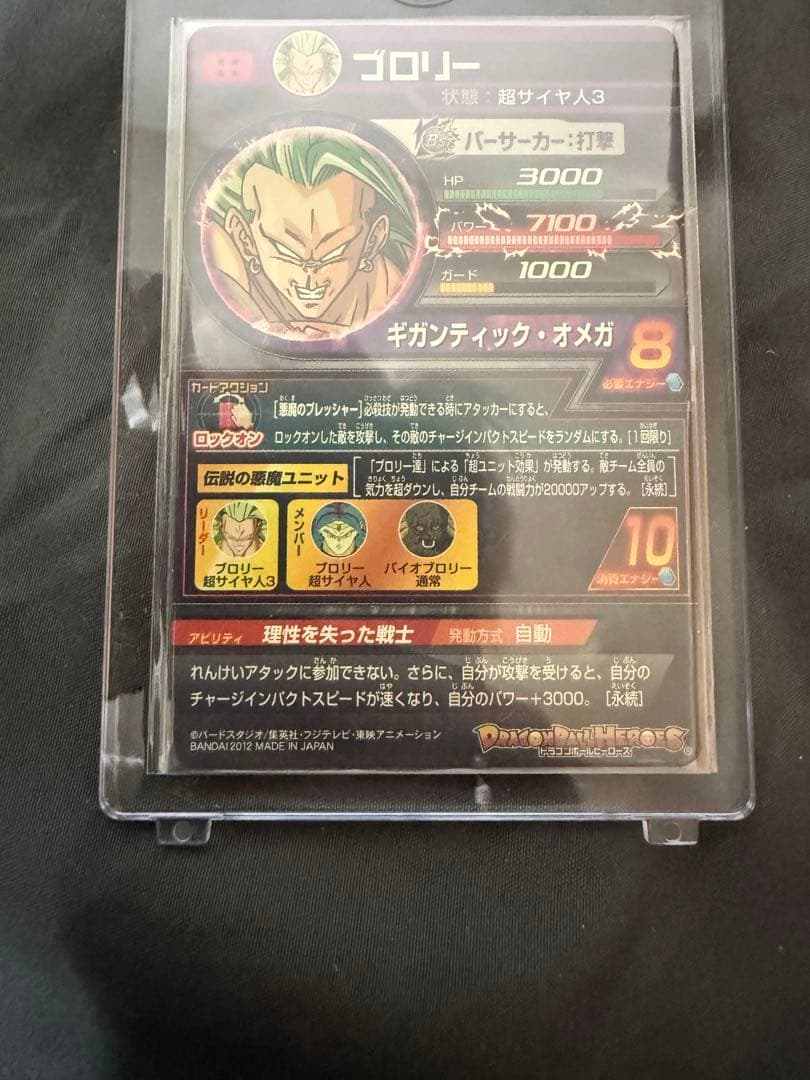 ドラゴンボールヒーローズ旧弾まとめ売り