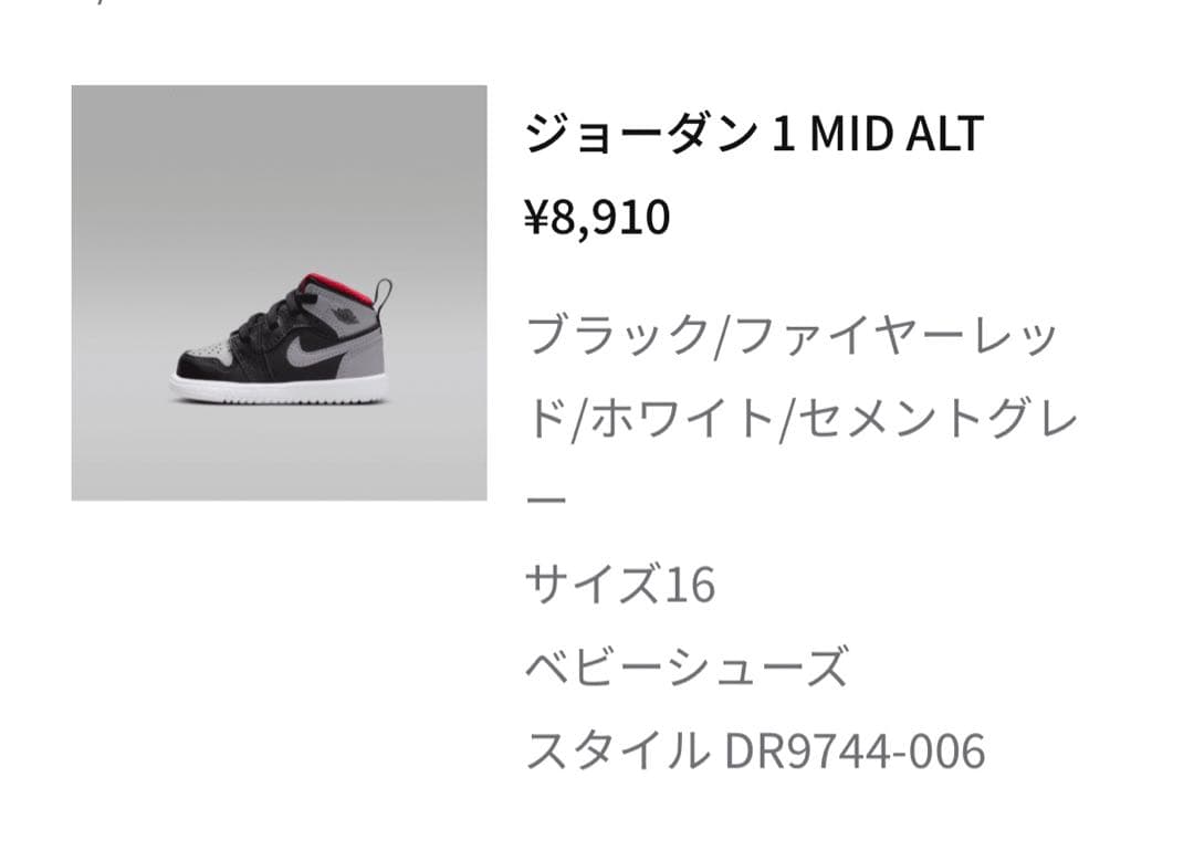 Nike ナイキ ジョーダン1 MID ALT 新品未使用 完売品 16cm