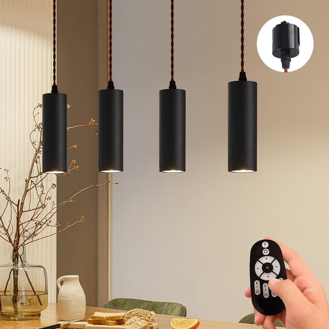 ペンダントライト 4個セット ダクトレール用 100cm調節可能 消費電力