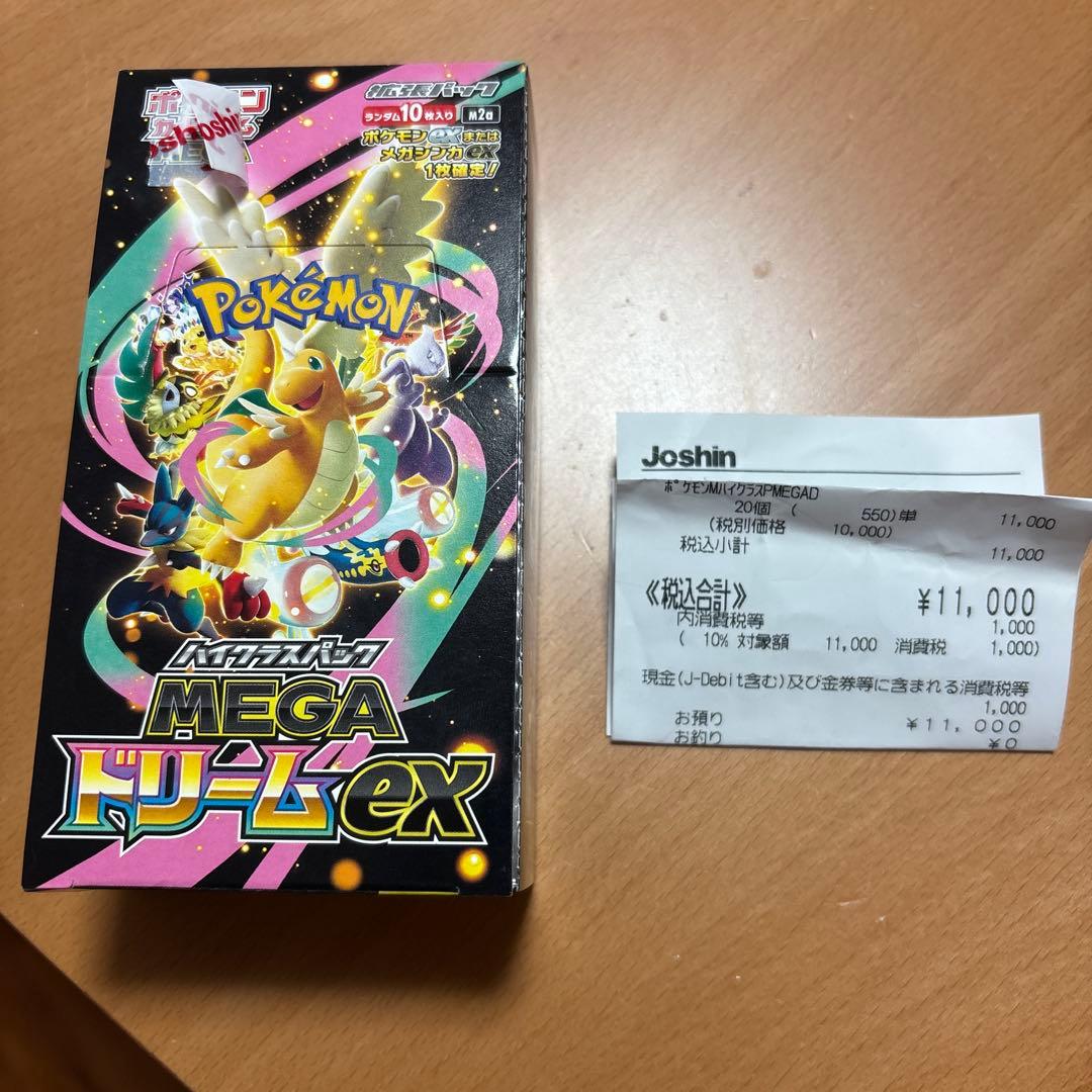 ポケカ　MEGAドリーム　ex シュリンクなし　ぺりぺり未開封