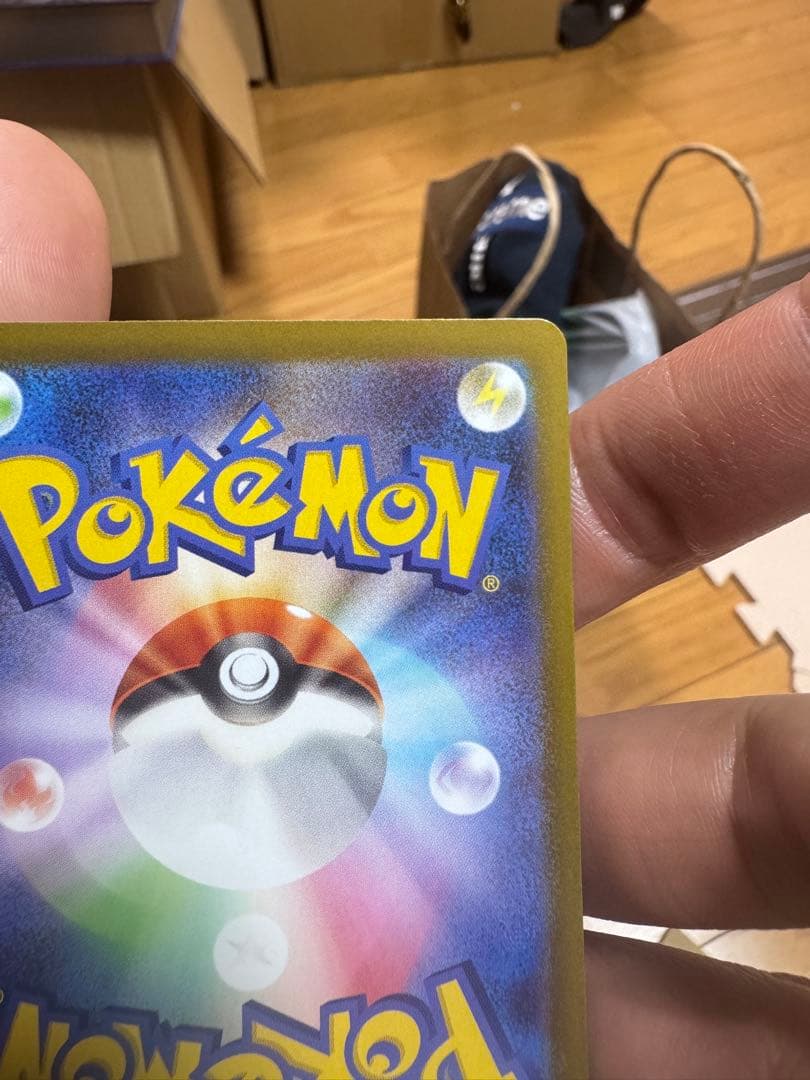 エラーテレパスエネルギー 特別エネルギー