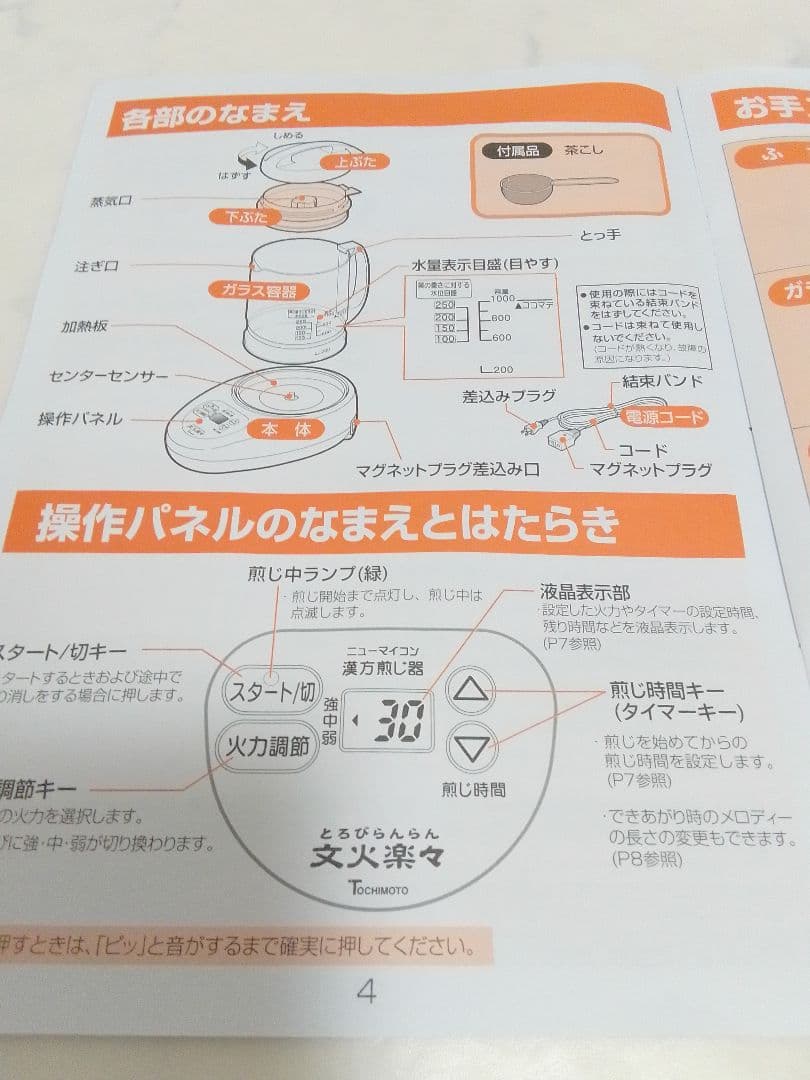 文火楽々 とろびらんらん 2023年製 漢方 煎じ器 EK-SA10 象印