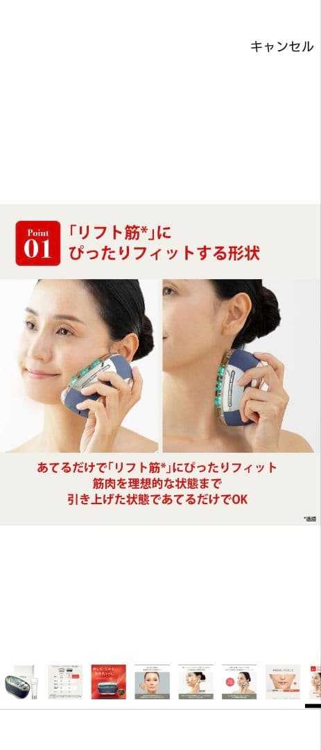 美顔器リフトロジーSP