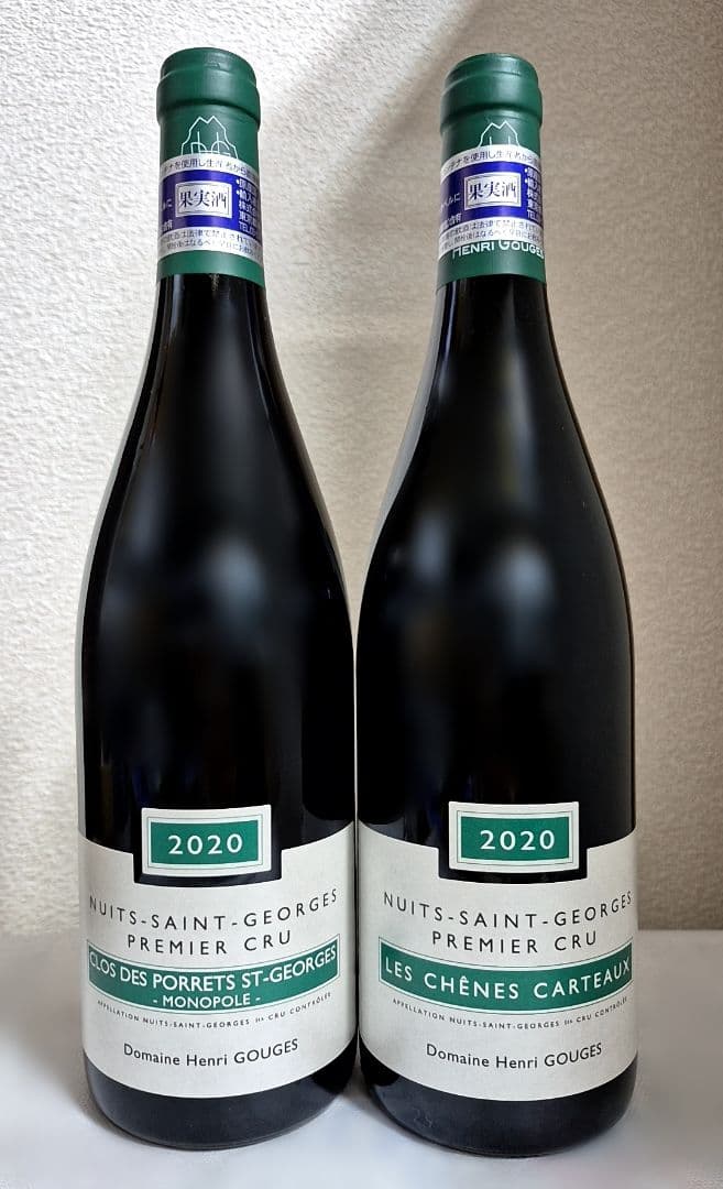 アンリ・グージュ 2020年 ２本セット