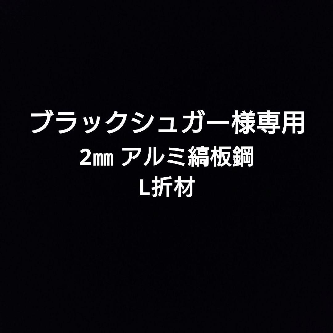 ブラックシュガー