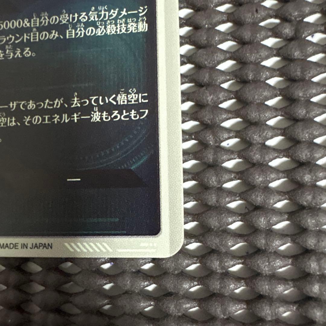 Sdv3-011 パラレル　孫悟空