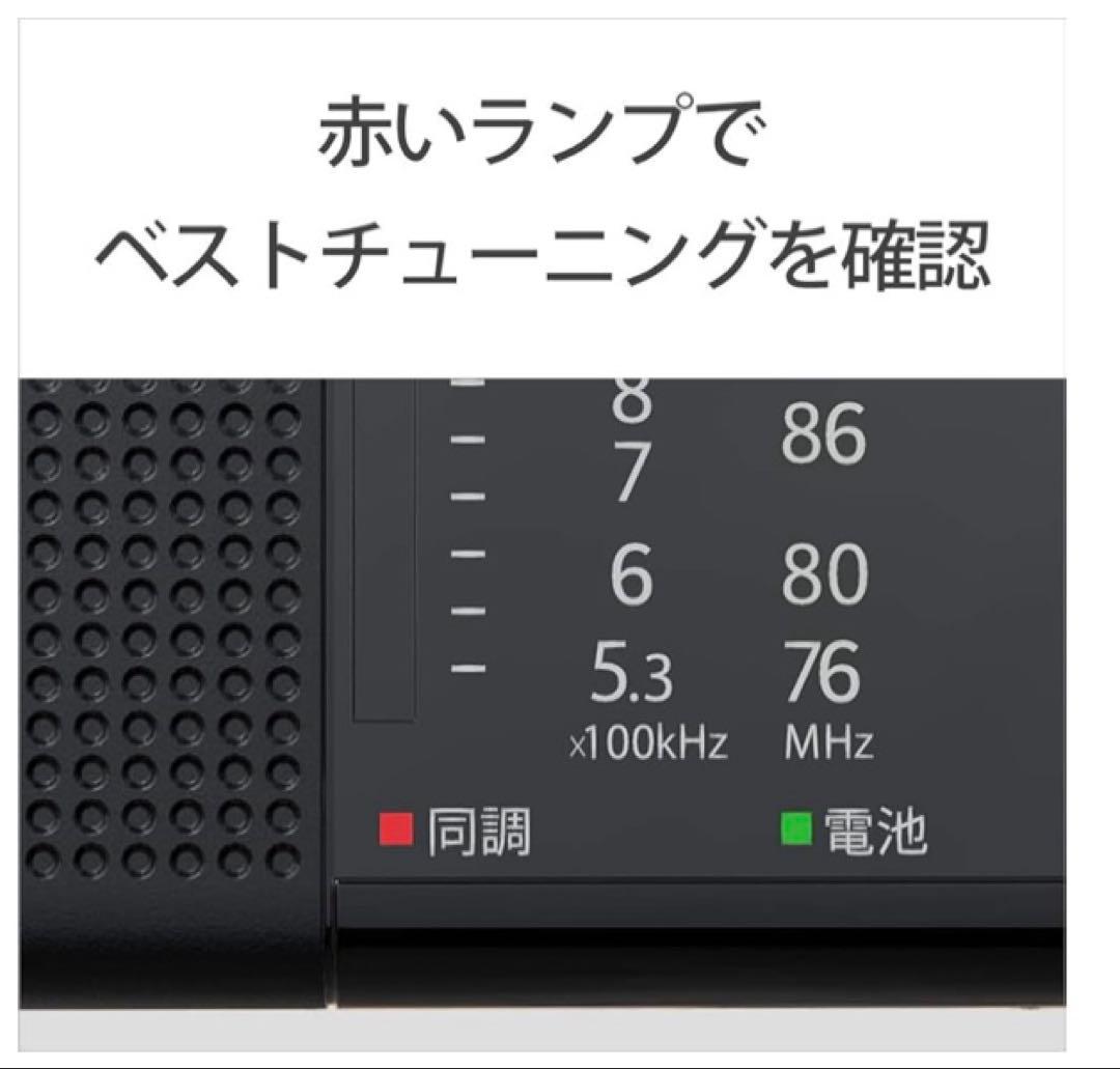 ソニー ハンディーポータブルラジオ ICF-P36 : FM/AM/ワイドFM