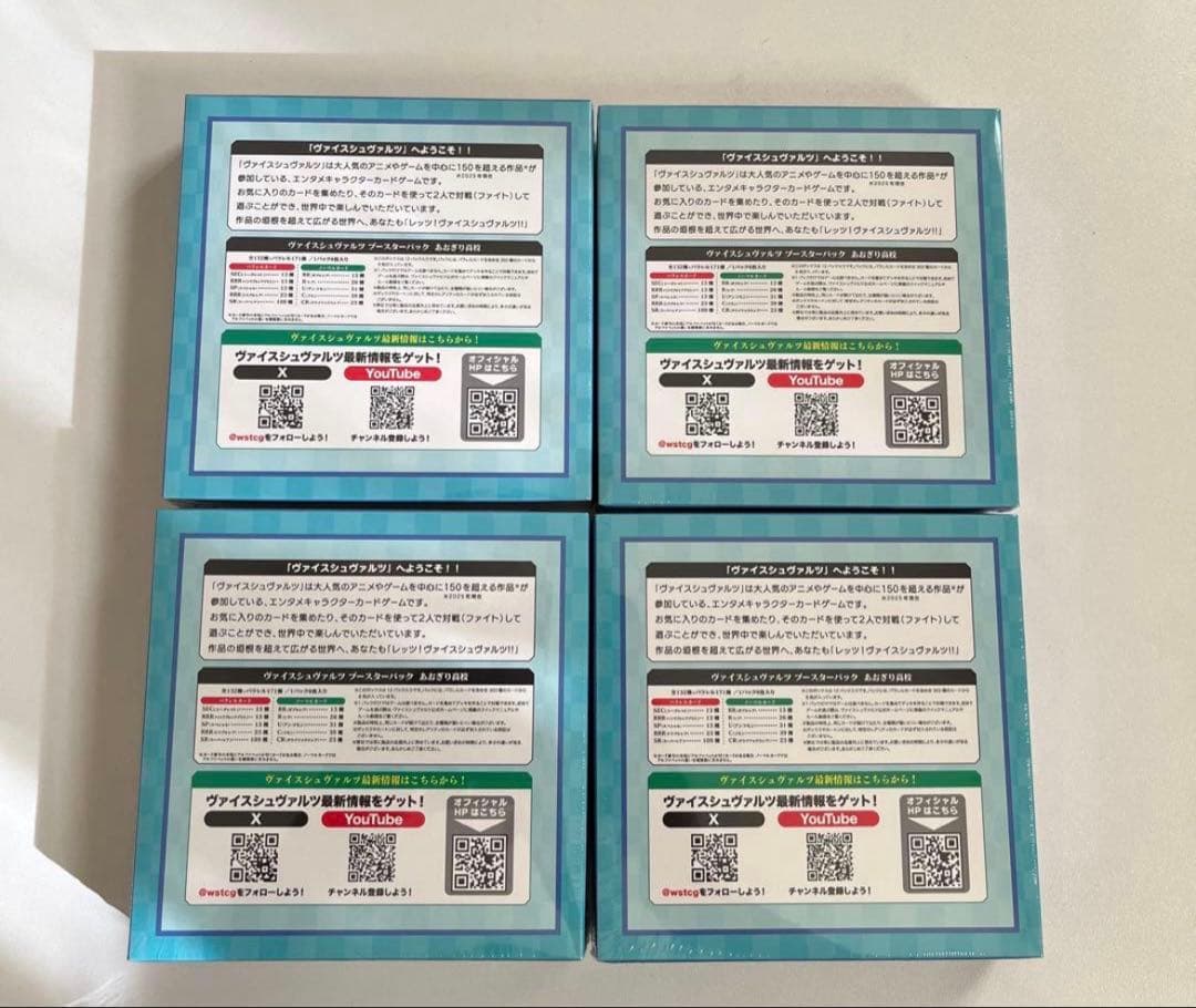 【新品未開封】ヴァイスシュヴァルツ　あおぎり高校　4BOX シュリンク付き