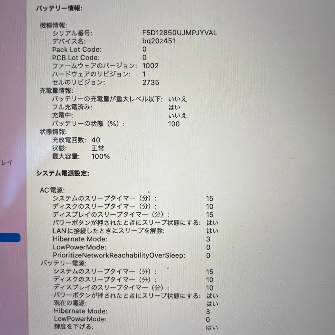 【超メル】16GB 2TB MacBook Air M1 2020 充放電40回