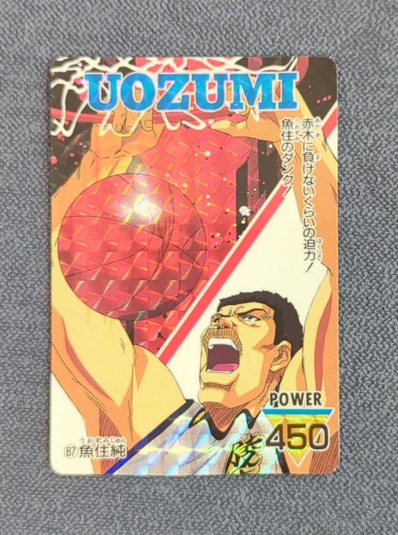 【希少・匿名配送】スラムダンクカード 魚住純 陵南 No.87 SLAMDUNK