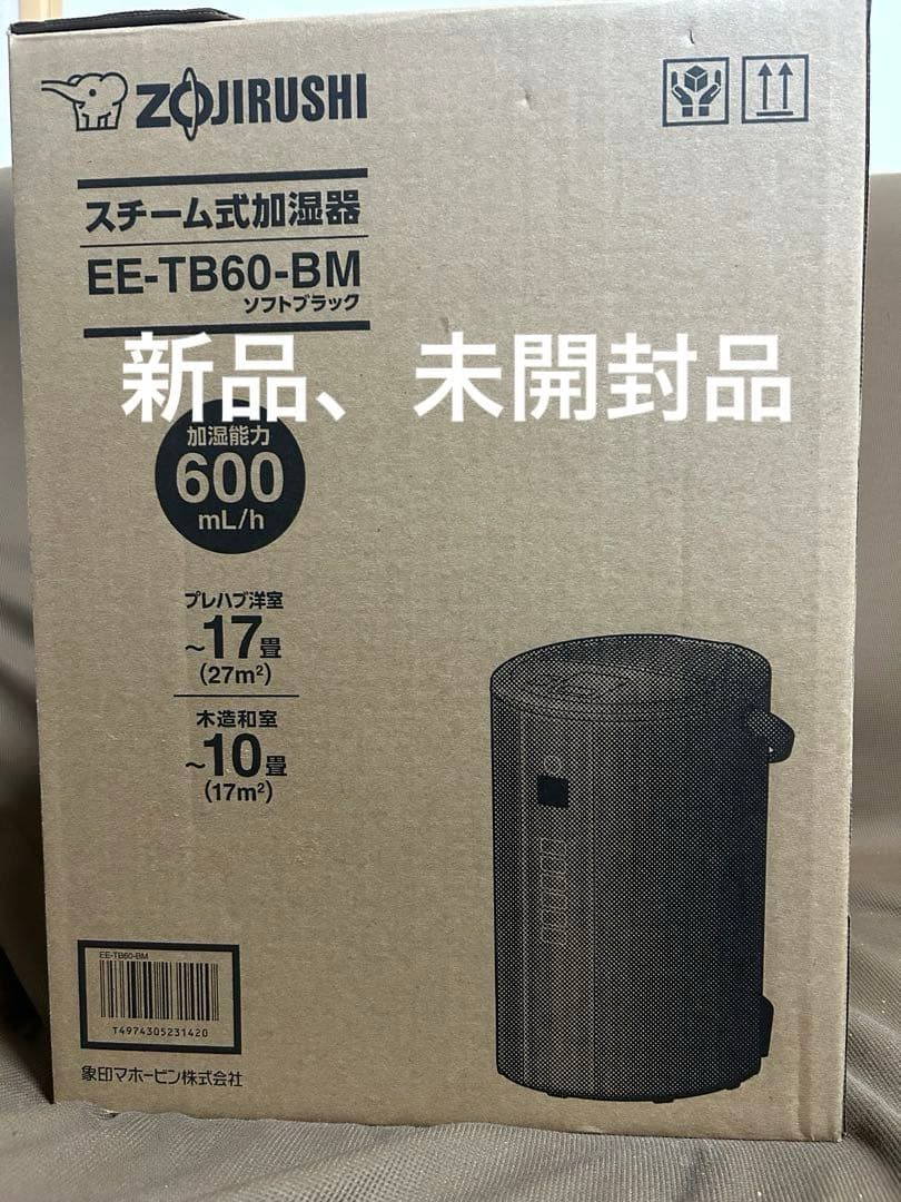 新品、未使用品象印 EE-TB60-BM