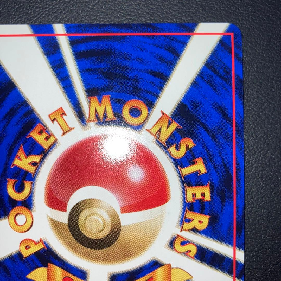 極美品　ヒトカゲ　旧裏　拡張シート　マークあり