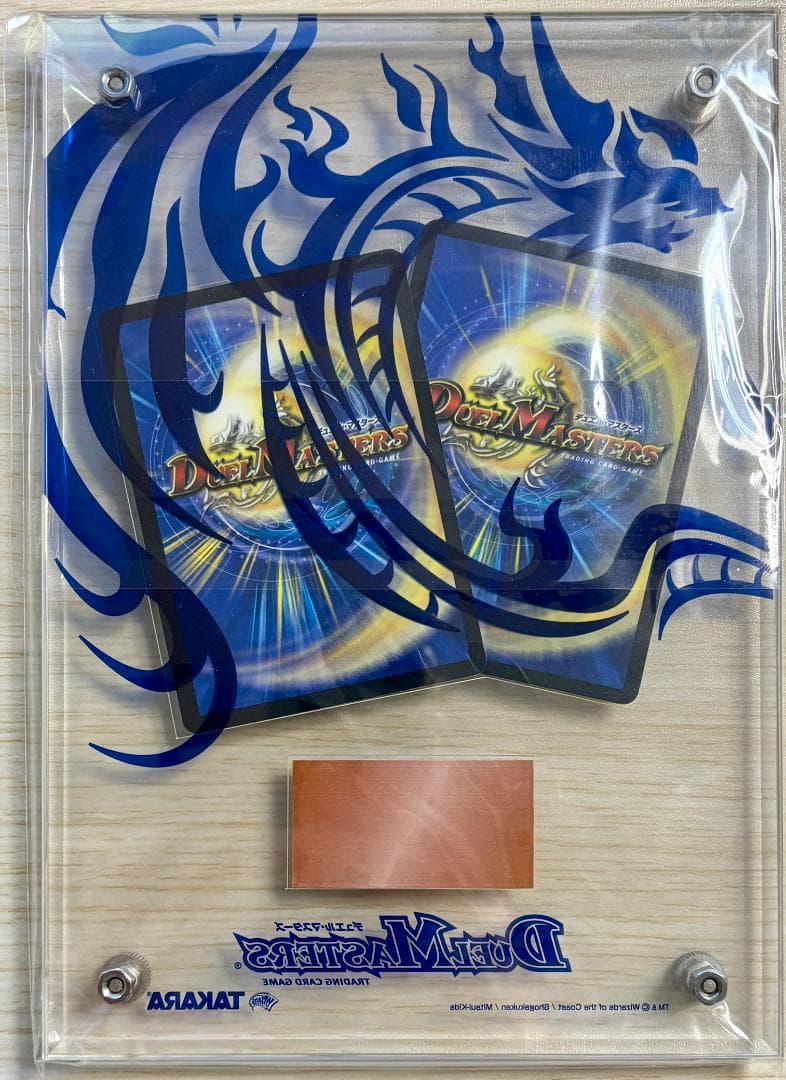 D・Mバトルアリーナ2005　ジェネレートリーグ　関東A大会　レギュラークラス盾