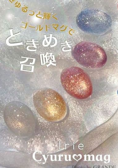 Irie Cyuru mag きゅるマグ 5色　きらめきメロウ　3色セット