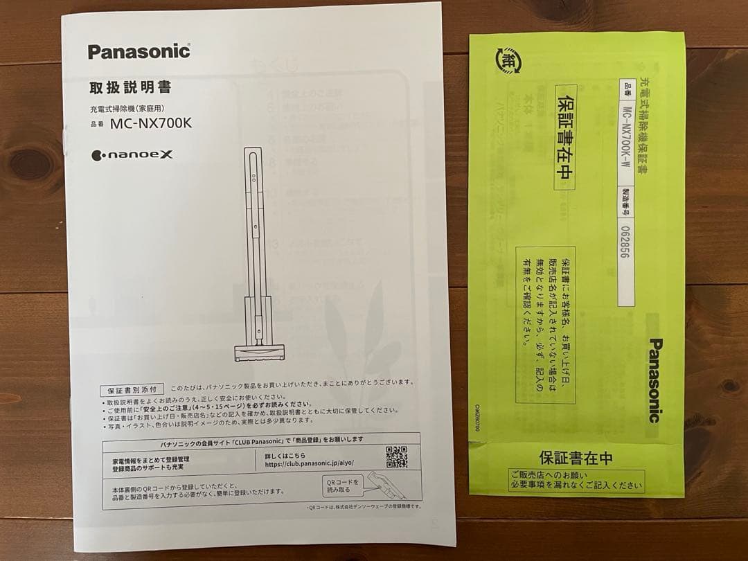 【2025年製】Panasonic 充電式掃除機　ホワイトMC-NX700K