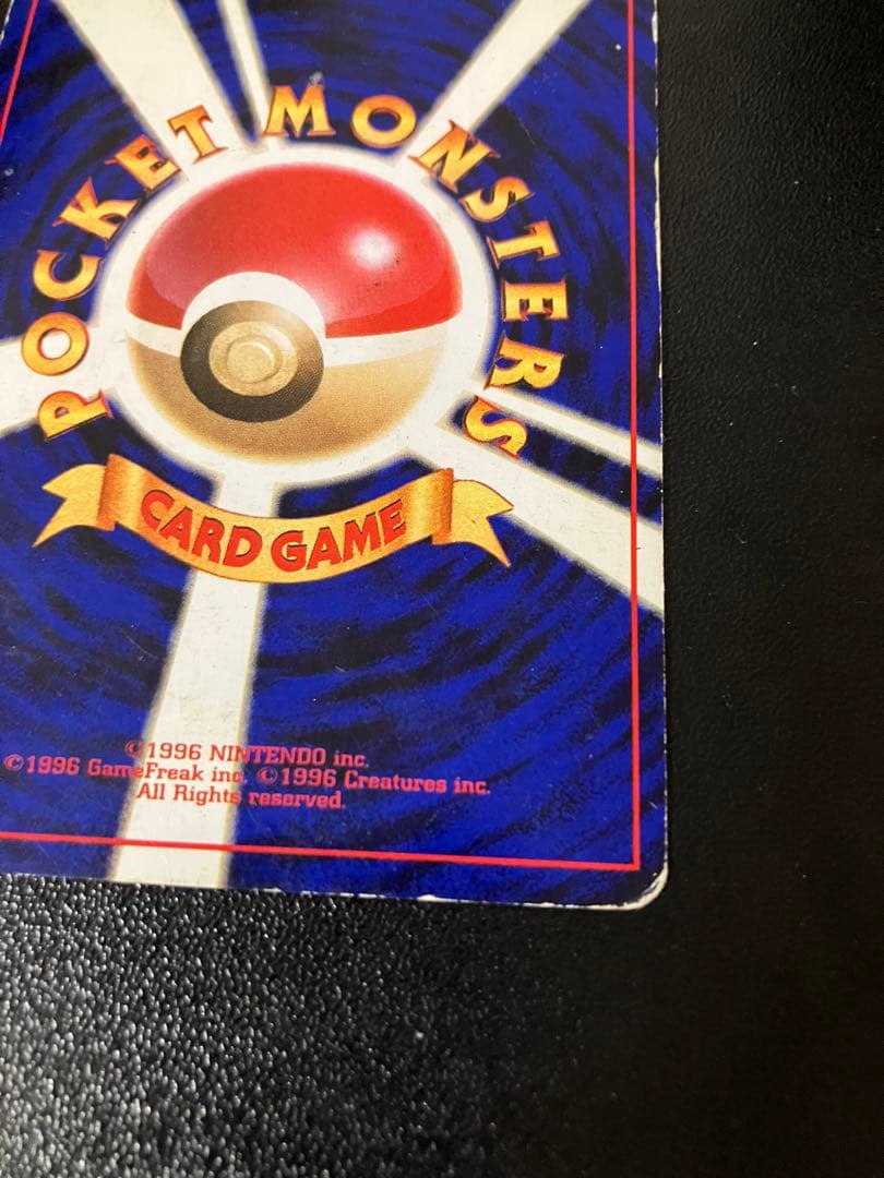 倉*K様 旧裏　ポケモンカード　リザードン　傷あり