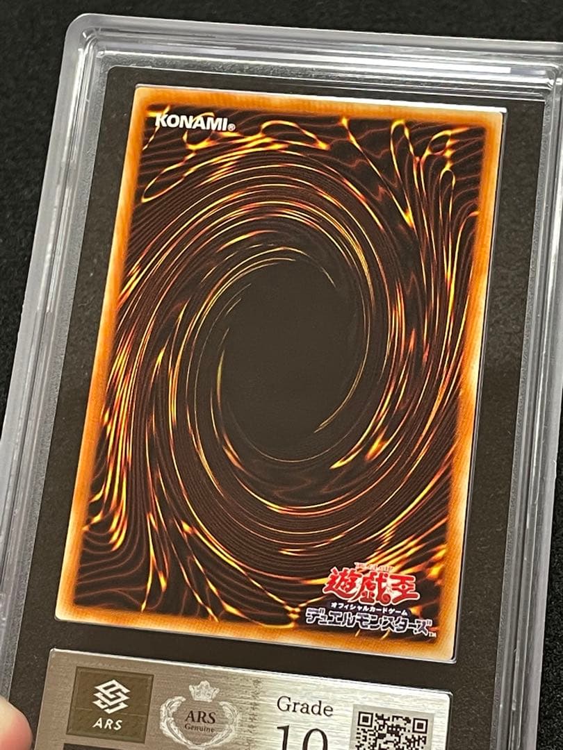 【ARS鑑定10】アポピスの化身　ウルトラレア　WJ-03 日版　2001年