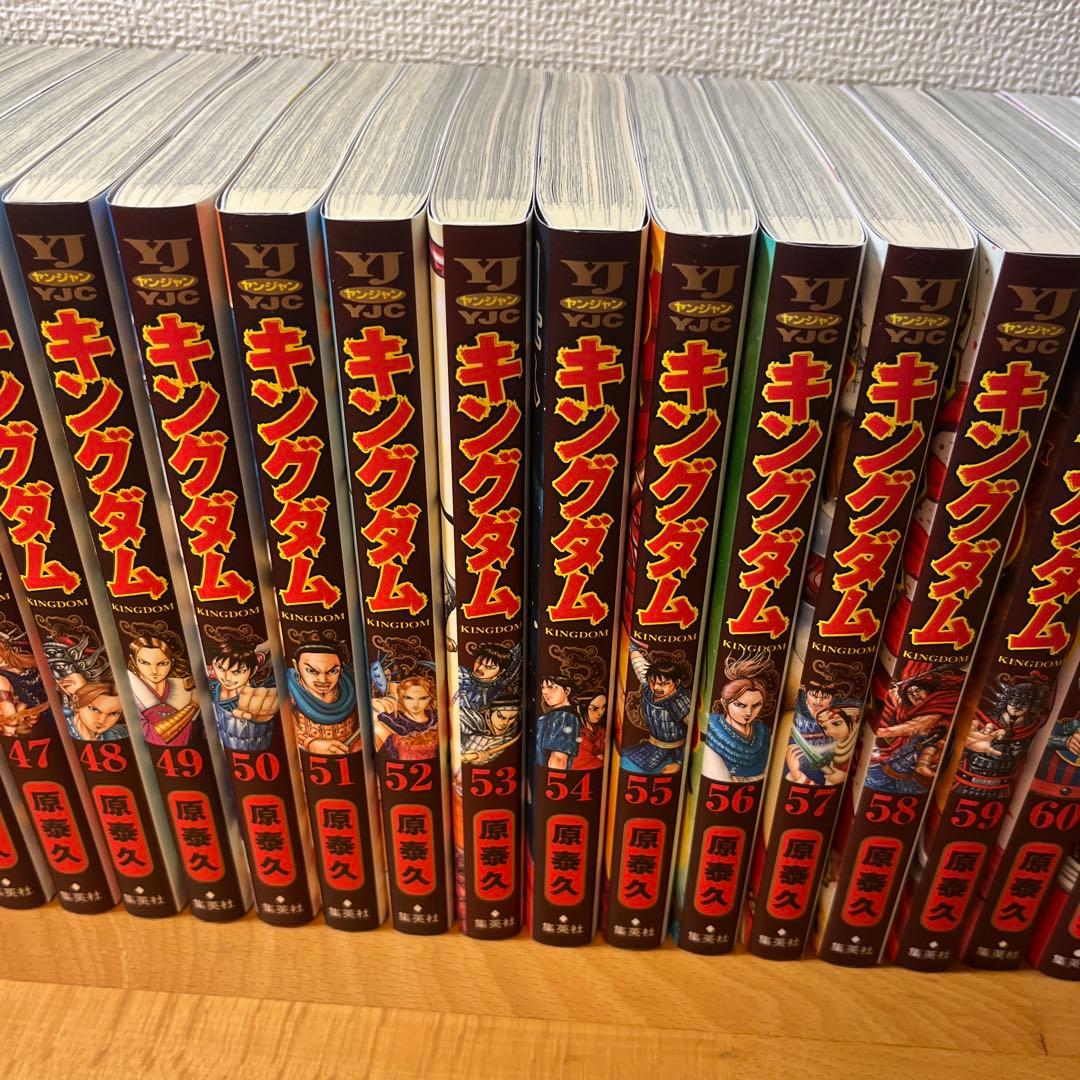 キングダム1〜24,35〜73巻