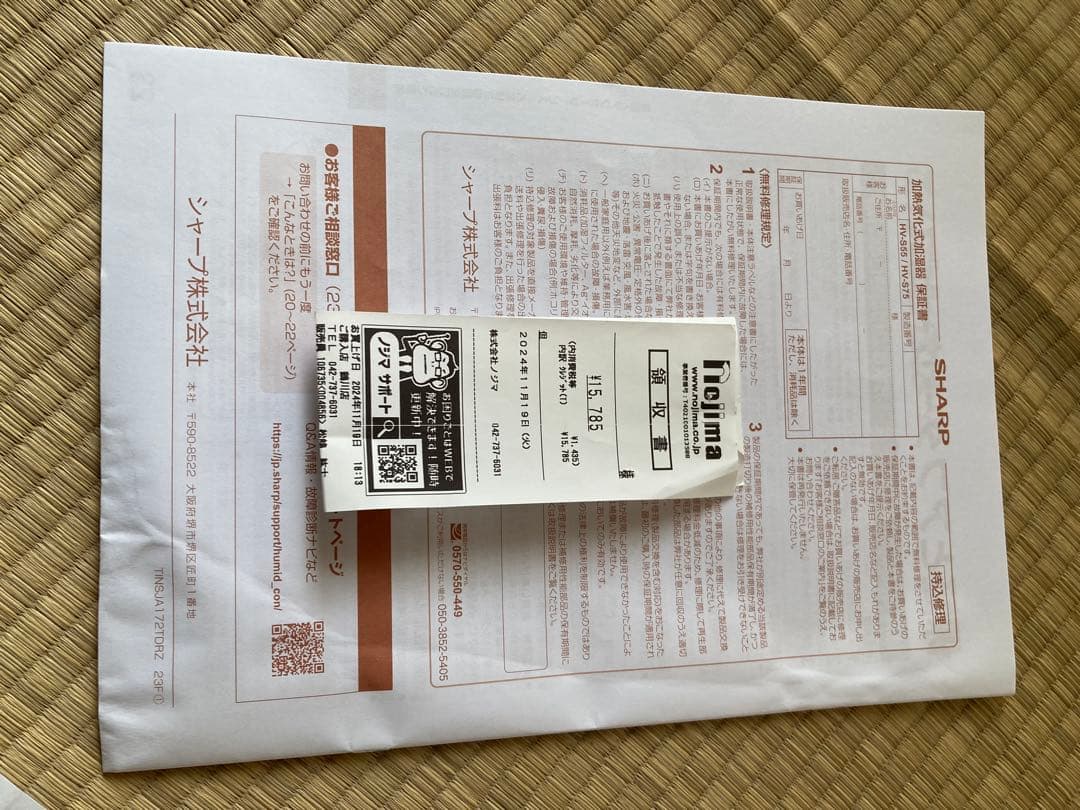 【中古品】SHARP プラズマクラスター加湿器 HV-S55 ホワイト