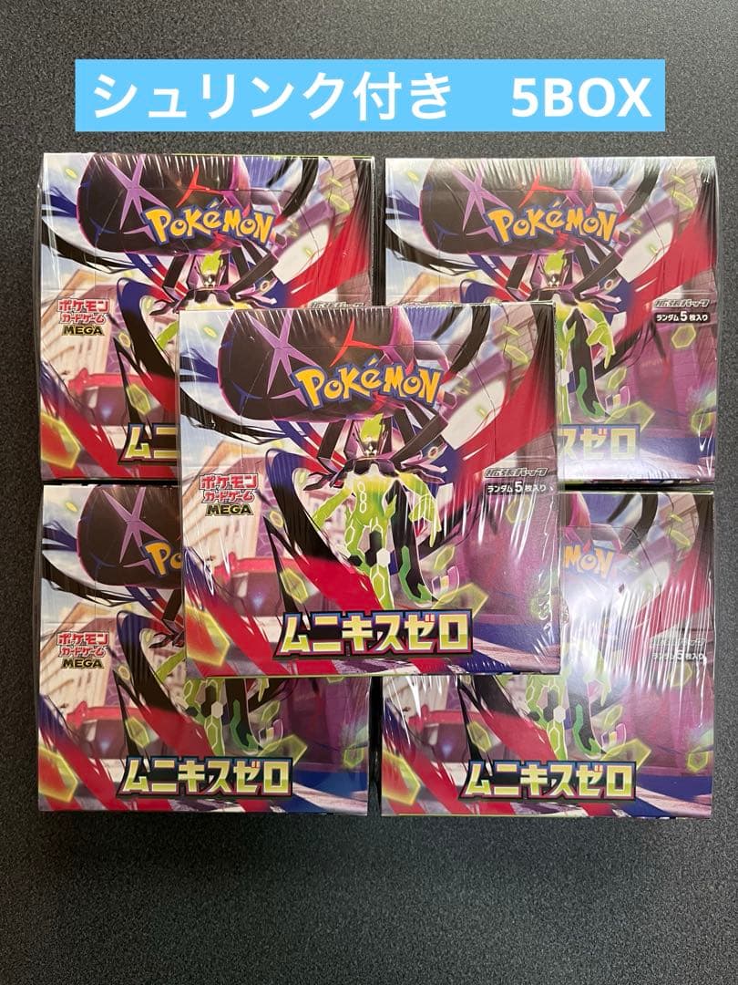 ポケモンカードゲーム　ムニキスゼロ5BOX 【シュリンク付】