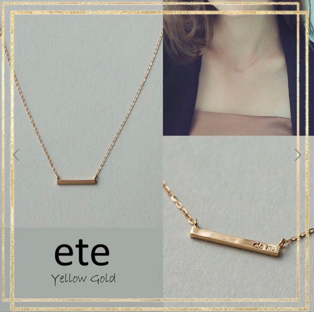 【美品】ete K18YG レイヤー バー ネックレス