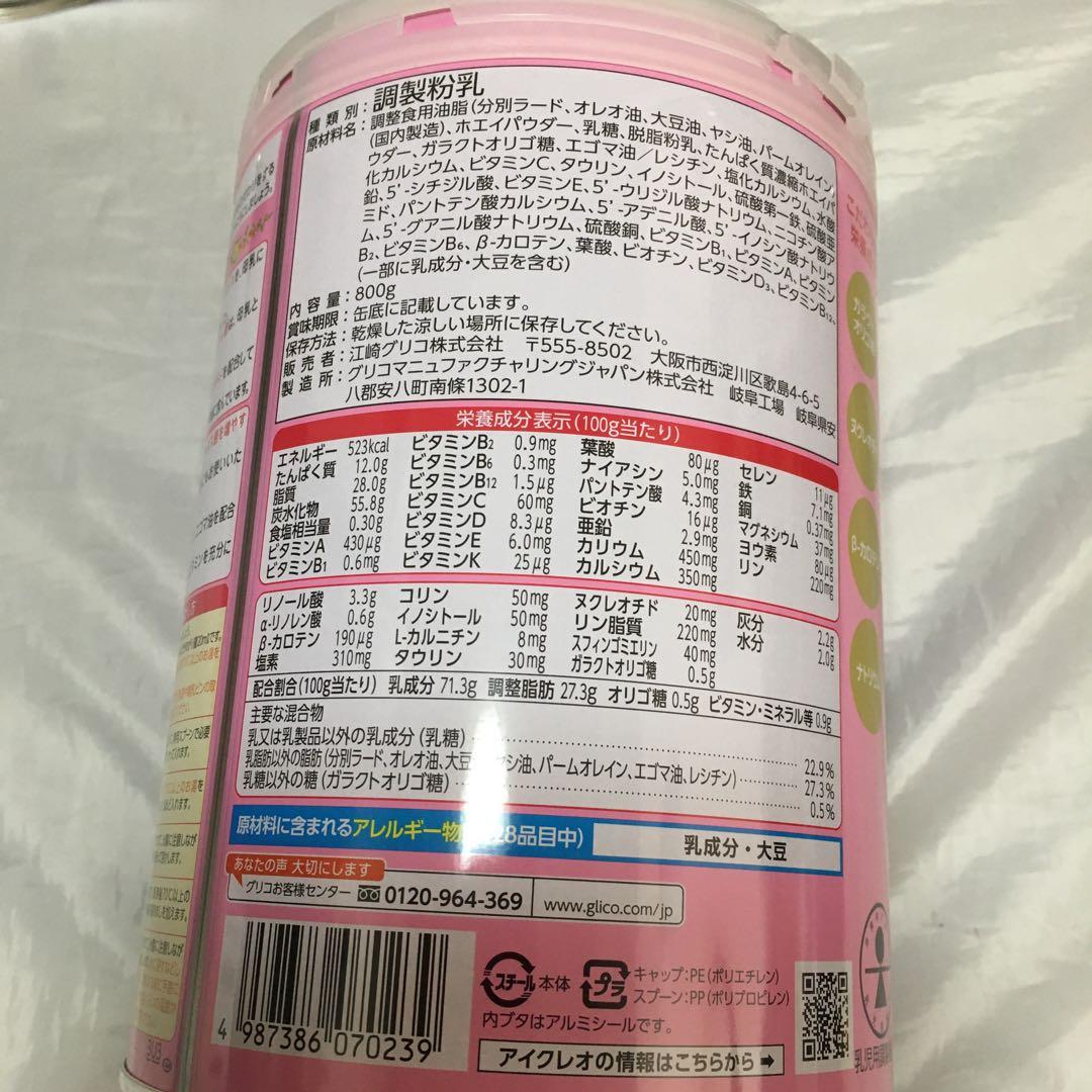 ICREO アイクレオ バランスミルク　0ヶ月から