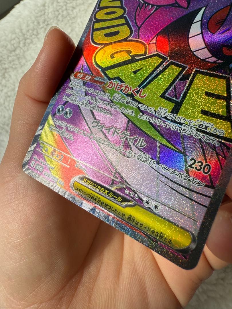 メガゲンガーex エラーカード