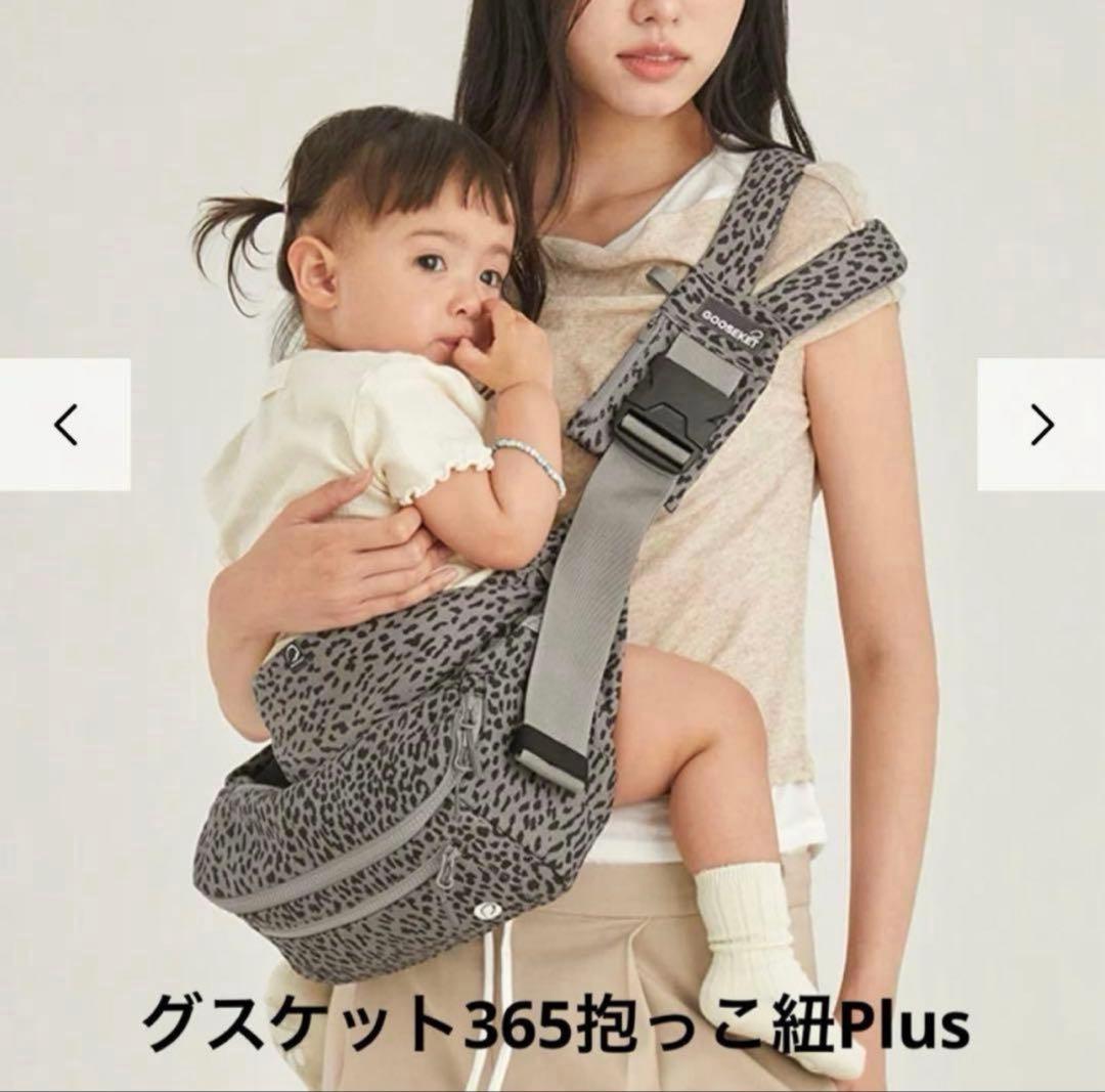 グスケット365抱っこ紐Plus グレーレオパード