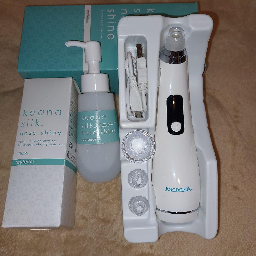 keana silk nose shine ローション&吸引器セット