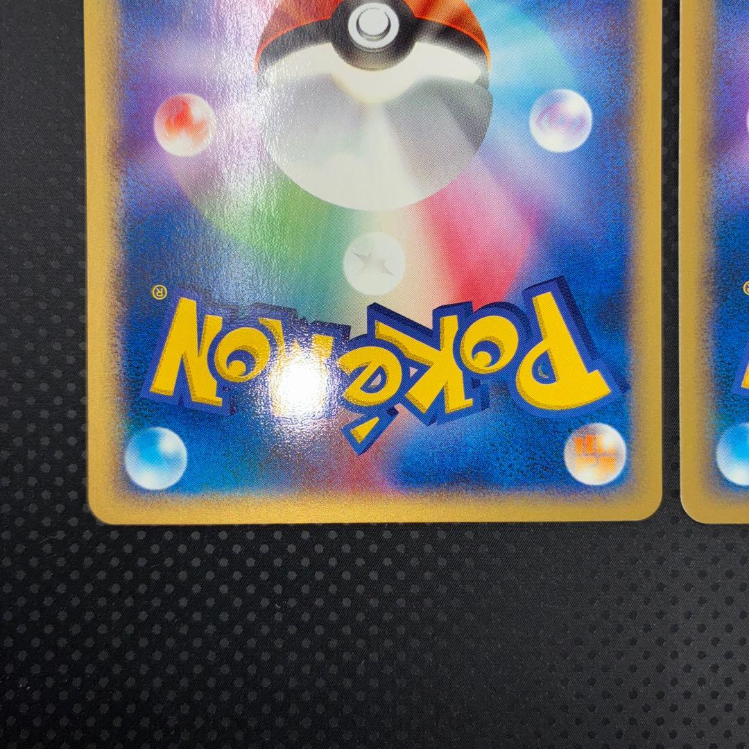 極美品　ピカチュウ　プラズマ　3枚セット