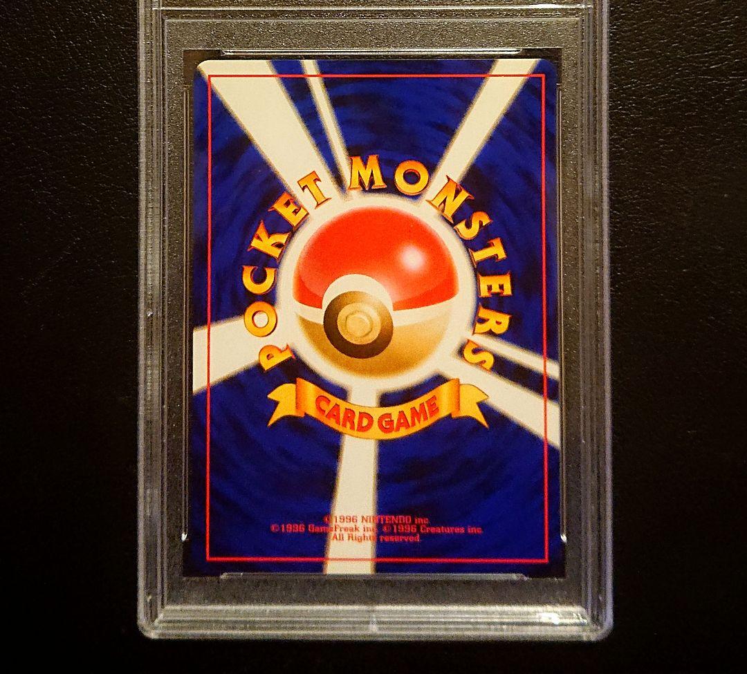 旧裏 やさしいカイリキー PSA9