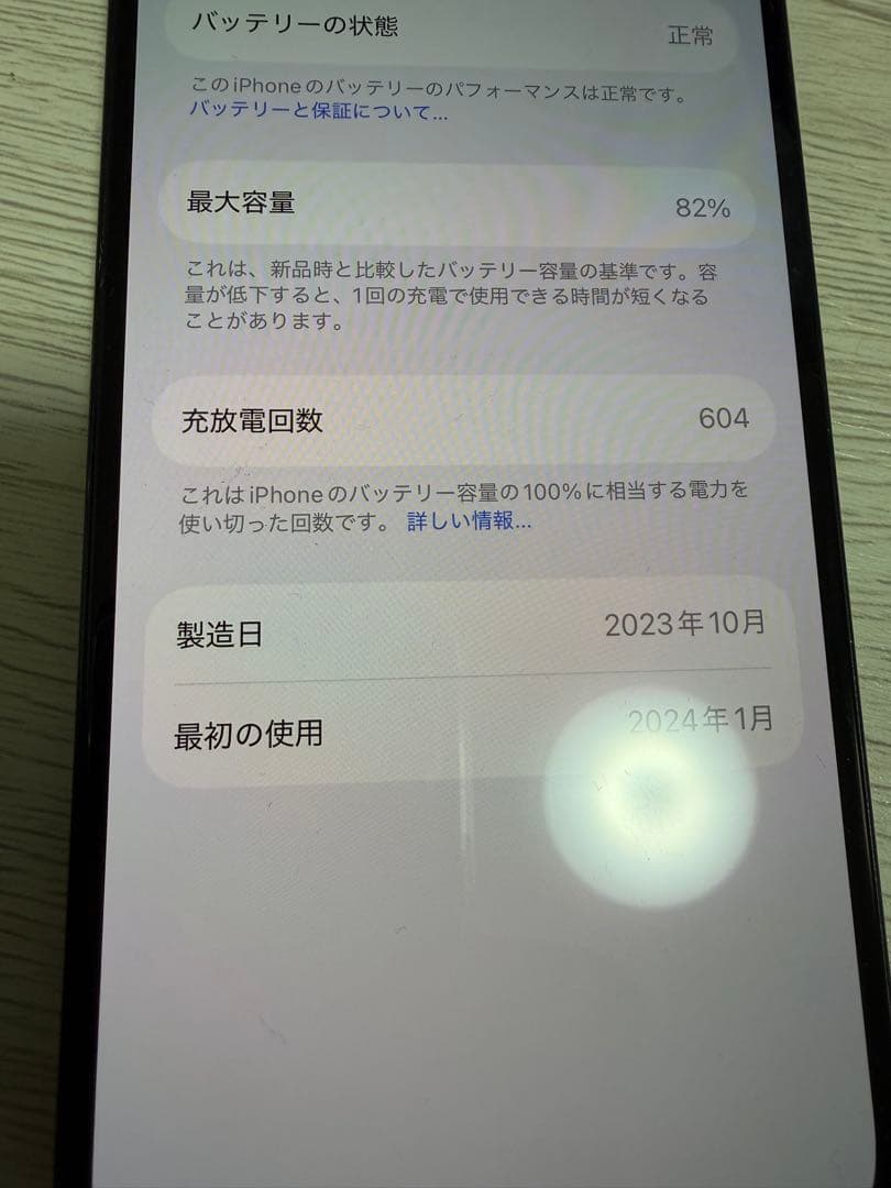 iPhone 15 ブラック 本体のみ