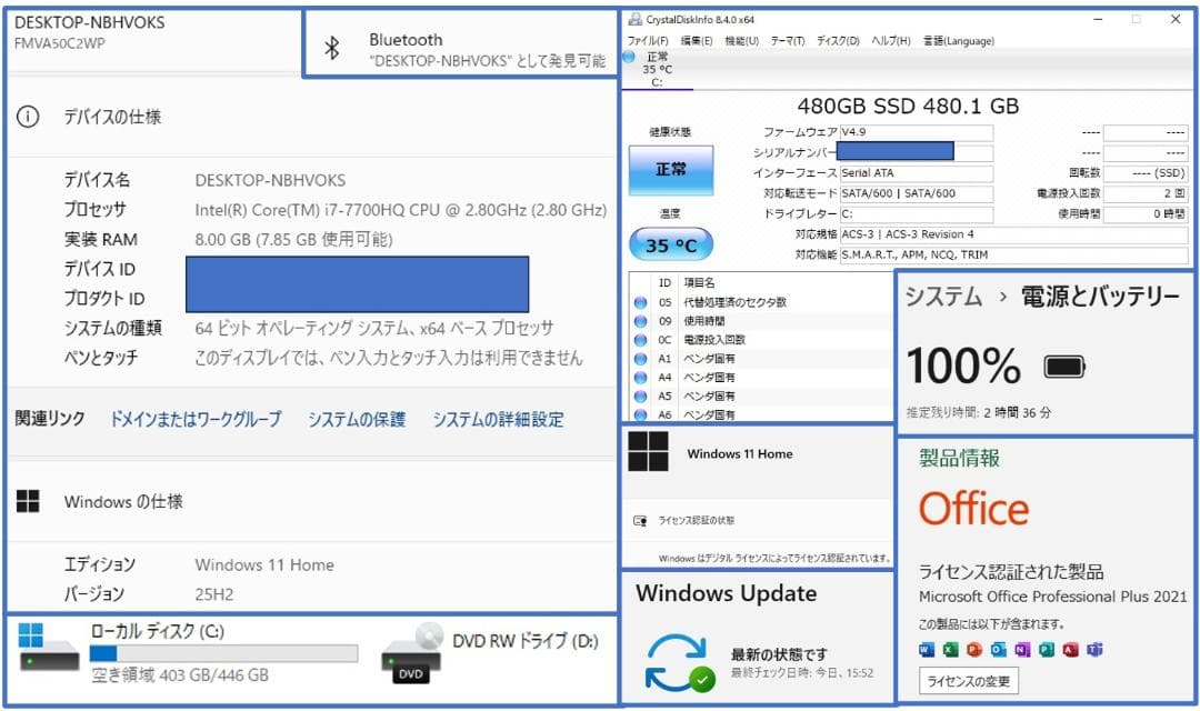 ■タイムセール■AH50/C2■Windows11■SSDノートパソコン