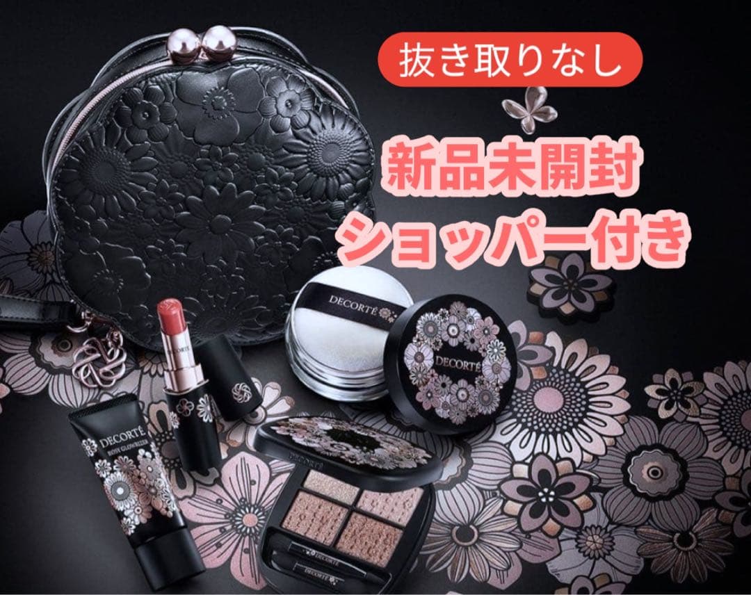 DECORTÉ エターナルブルームコレクション　抜き取りなし　コスメデコルテ