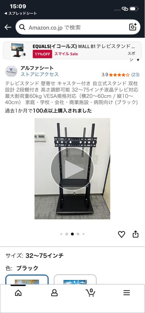 テレビスタンド 壁寄せ キャスター付き 自立式スタンド 双柱設計 2段棚付き