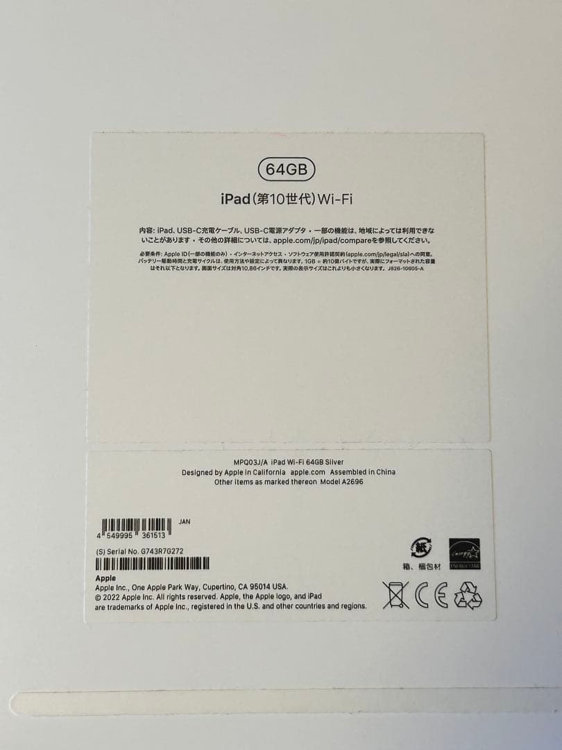 iPad第10世代 wifiモデル 64GB 本体のみ