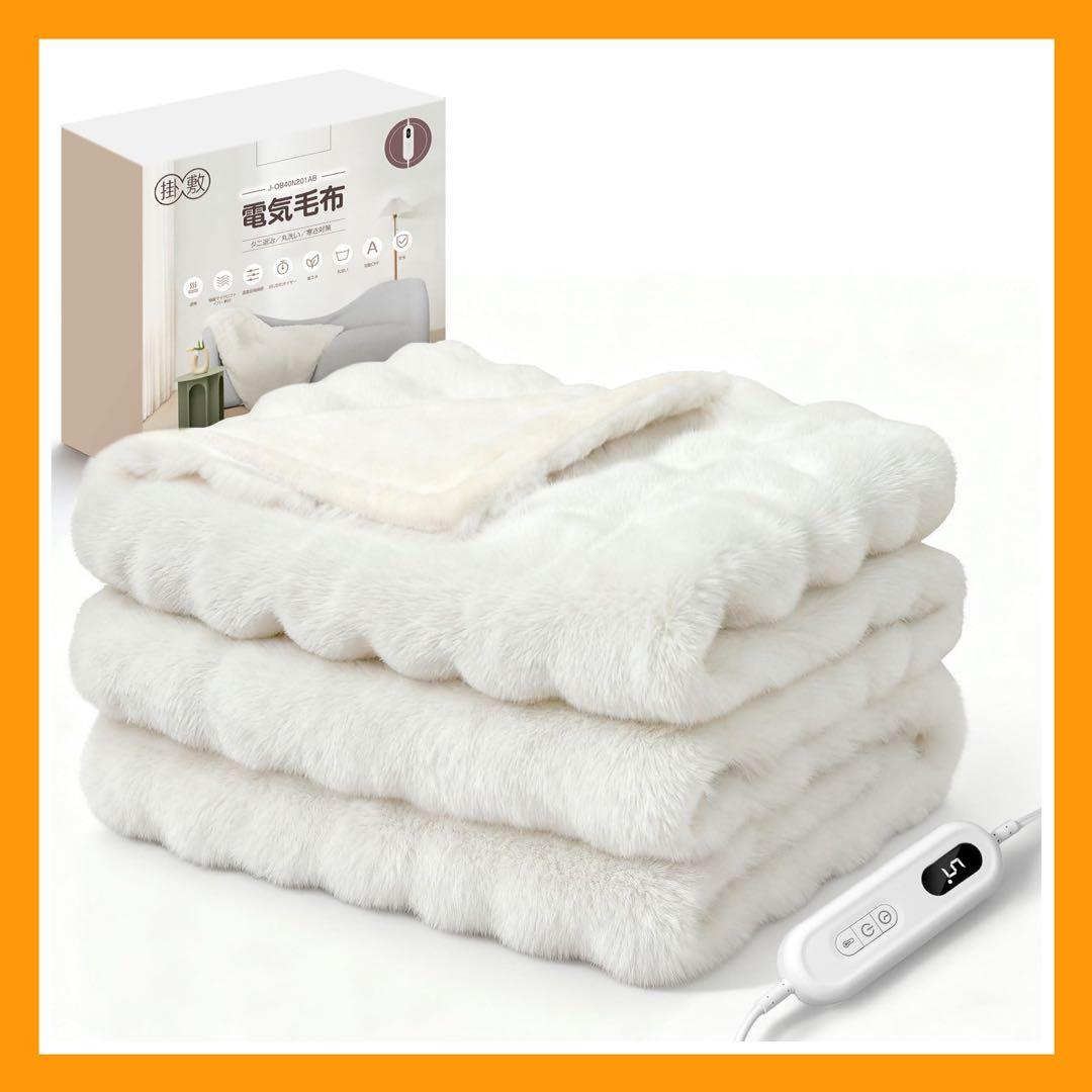 ふわとろ電気毛布 188×130cm セミダブル 掛け敷き兼用 洗える