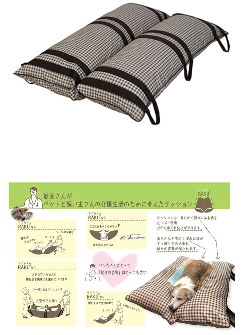 犬用介護クッション　МＬ　ヒューベス