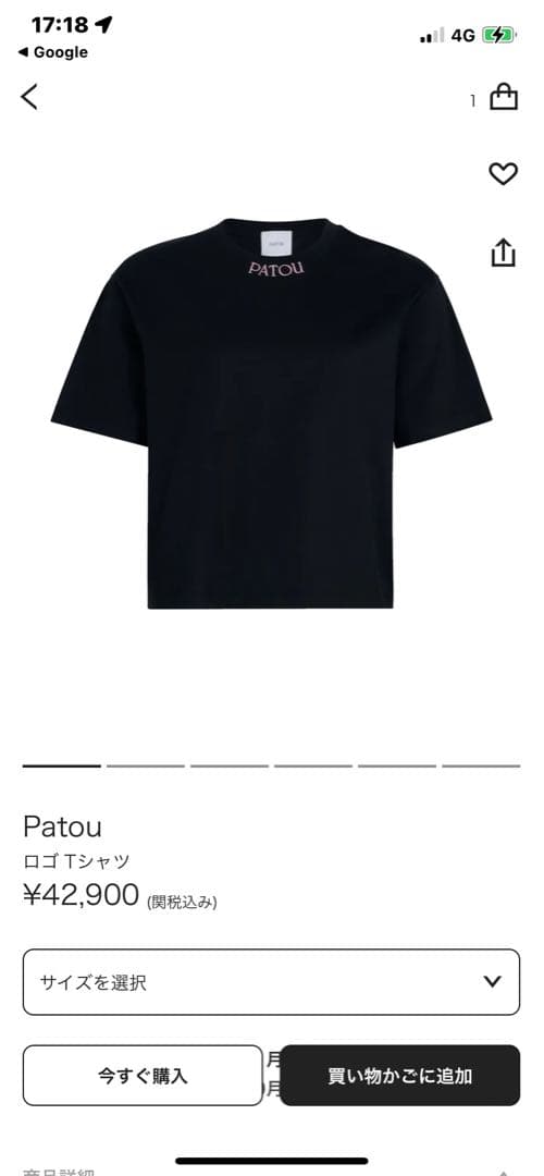 【新品未使用】PATOU ブラック 半袖Tシャツ　タグ付き　定価42900円