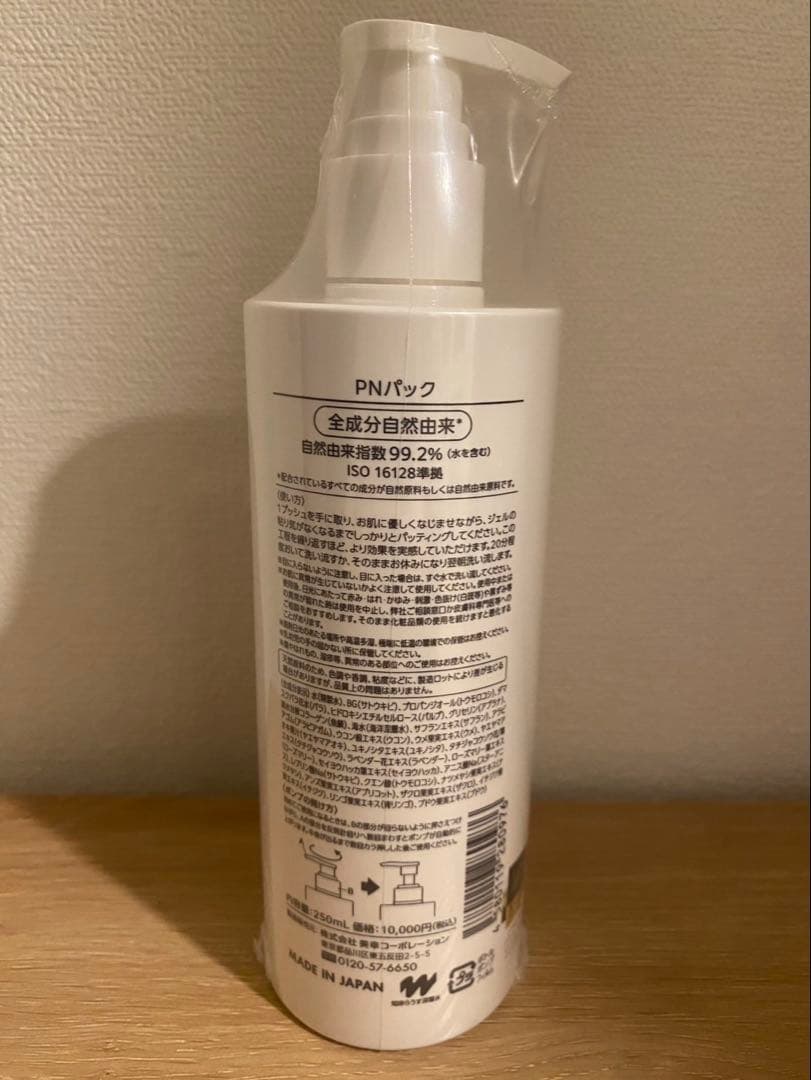 ミューフル プレミアムナチュレPNパック 250mL