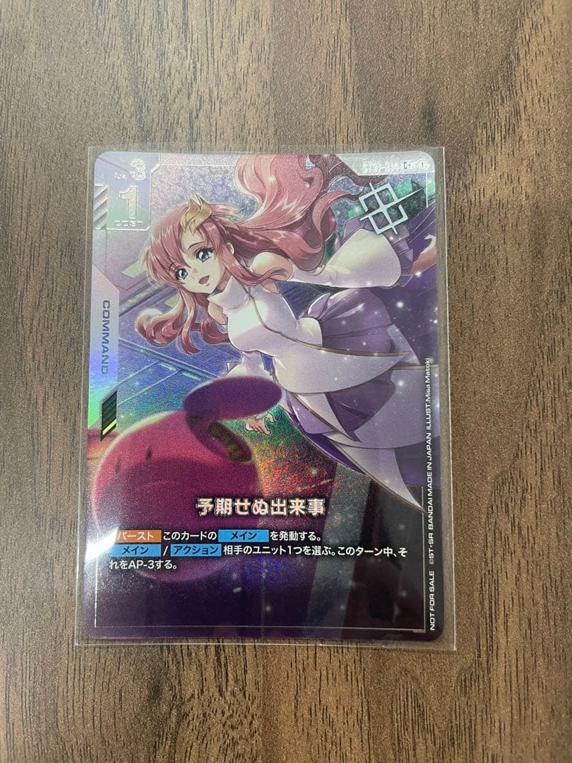 ガンダムカードゲーム 予期せぬ出来事 パラレル ショップバトル 優勝パック