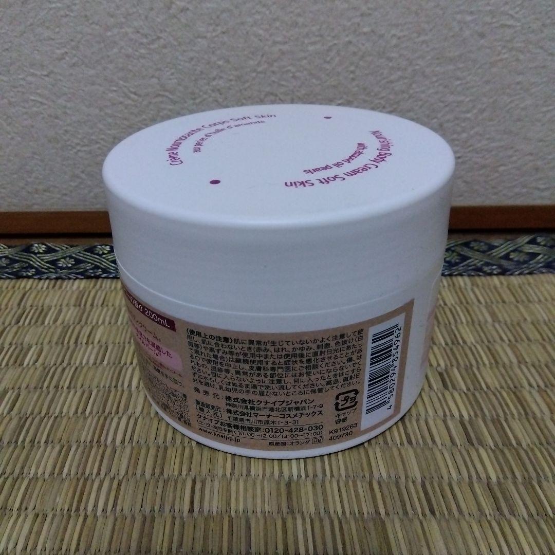 クナイプ ボディクリーム スイートアーモンドフラワー サンダルウッド 計10個