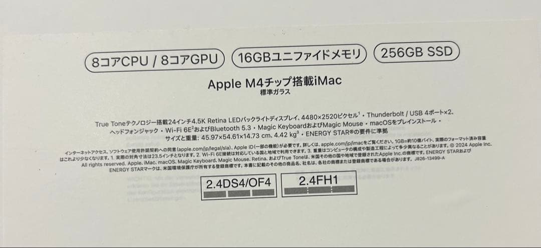 Apple iMac (ブルー) ワイヤレスキーボード付き