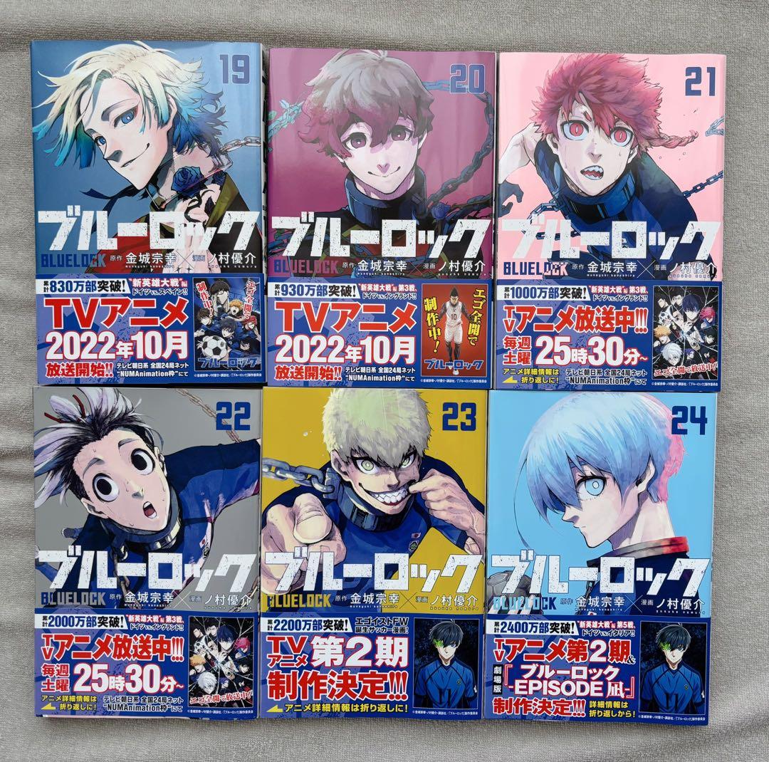 【美品、初版複数】ブルーロック　1〜29巻セット　おまけ付き